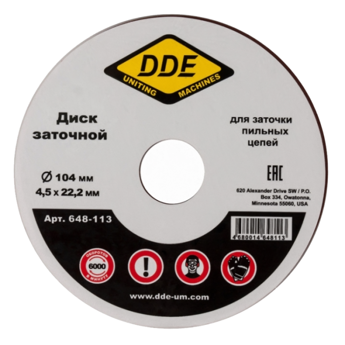 Диск абразивный DDE точильный 104х4,5х22,2 мм для цепи 3/8 404