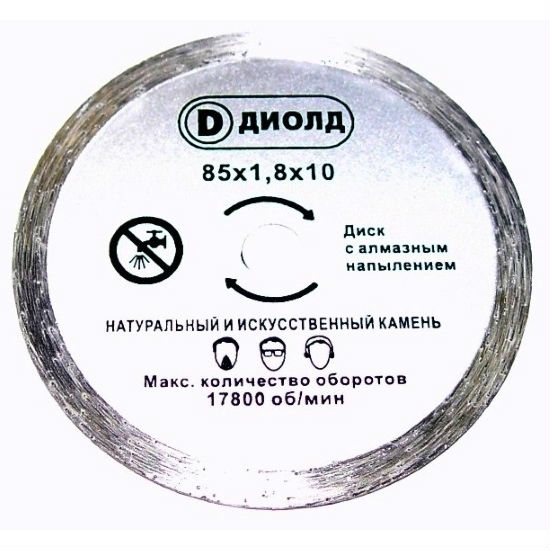 Диск алмазный ДИОЛД ДМФ-85 АН для ДП-0.55МФ алм.напыление 90063003