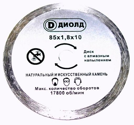Диск алмазный ДИОЛД ДМФ-55 АН для ДП-0.45МФ 90063006