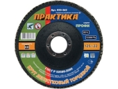 Круги лепестковые Практика шлифовальный 125х22 мм Р 60(1шт.)серия Профи