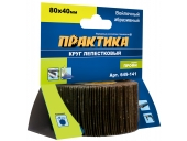 Круги лепестковые Практика с оправкой 80х40мм,войлочный, хвостовик 6 мм