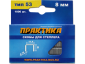 для степлера,серия Мастер,8 мм,Тип 53