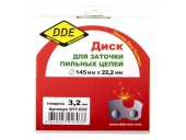 Диск абразивный DDE точильный 145*3,2*22,2 мм для цепи 3/8