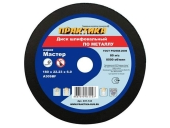 Диск абразивный Практика 180х22х6,0 мм мм по металлу шлифовальный