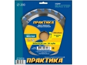Диск пильный Практика твёрдосплавный по дереву 200х32\30 мм,24 зуба