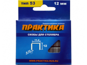 для степлера,серия Мастер,12 мм,Тип 53