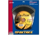 Диск пильный Практика твёрдосплавный по дереву 400х50 мм,60 зубов