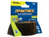 Круги лепестковые Практика с оправкой 80х40мм, P 80, хвостовик 6 мм