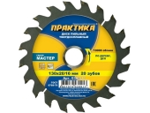 Диск пильный Практика твёрдосплавный по дереву 130х20\16 мм,20 зубов