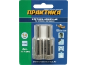 Коронка алмазная Практика Сделай сам