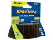 Круги лепестковые Практика с оправкой 80х40мм, P 120, хвостовик 6 мм