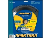 Диск пильный Практика твёрдосплавный по дереву 250х32\30 мм,60 зуба