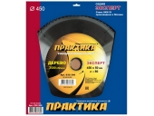 Диск пильный Практика твёрдосплавный по дереву 450х50 мм,80 зуба