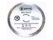 Диск алмазный ДИОЛД ДМФ-85 АН для ДП-0.55МФ алм.напыление 90063003