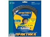 Диск пильный Практика твёрдосплавный по дереву 185х30\20\16 мм,40 зубов