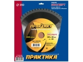 Диск пильный Практика твёрдосплавный по дереву 350х50 мм,60 зубов