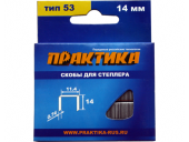 для степлера,серия Мастер,14 мм,Тип 53