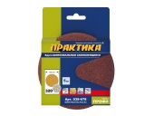 Круги Практика на липкой основе без отверстий 125 мм, P 320