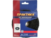 Круги фибровые Практика торцевой 180x22 мм шлифовальный