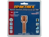 Коронка алмазная Практика для УШМ,