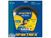 Диск пильный Практика по дереву 250x32\30 мм