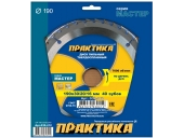 Диск пильный Практика твёрдосплавный по дереву 190х30\20 мм,40 зубов