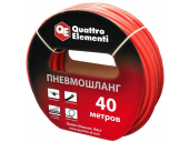 Шланг пневматический QUATTRO ELEMENTI 40 м прямой 645-556