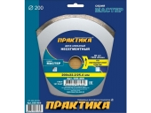 Диск алмазный Практика несегментный 200х22/25,4 мм