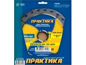 Диск пильный Практика твёрдосплавный по дереву 185х30\20\16 мм,24 зубов