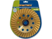 Чашка алмазная Практика