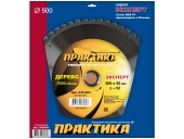 Диск пильный Практика твёрдосплавный по дереву 500х50 мм,52 зуба
