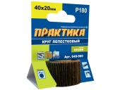 Круги лепестковые Практика с оправкой 40х20мм,P 180,хвостовик 6 мм