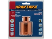Коронка алмазная Практика для УШМ,