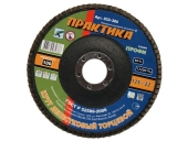 Круги лепестковые Практика шлифовальный 125х22 мм Р 100(1шт.)серия Профи