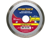 Диск алмазный Практика несегментный 125х20/22 мм