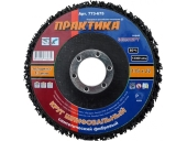 Круги фибровые Практика торцевой 115x22 мм шлифовальный