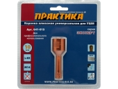 Коронка алмазная Практика для УШМ,