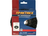 Круги фибровые Практика торцевой 125x22 мм шлифовальный