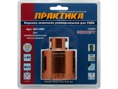 Коронка алмазная Практика для УШМ,