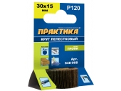 Круги лепестковые Практика с оправкой 30х15мм,P 120,хвостовик 6 мм