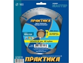 Диск пильный Практика твёрдосплавный по ламинату 160х20\16 мм,48 зубов