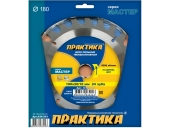 Диск пильный Практика твёрдосплавный по дереву 180х20\16 мм,24 зуба