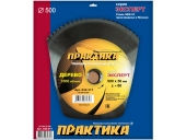 Диск пильный Практика твёрдосплавный по дереву 500х50 мм,80 зуба