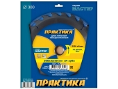 Диск пильный Практика твёрдосплавный по дереву 300х32\30 мм,24 зуба