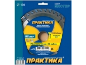 Диск пильный Практика твёрдосплавный по дереву 170х30\20\16 мм,36 зубов