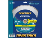 Диск алмазный Практика несегментный 300х25,4 мм