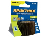 Круги лепестковые Практика с оправкой 60х30мм,P 180,хвостовик 6 мм