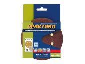 Круги Практика на липкой основе 6 отверстий,150 мм P 40