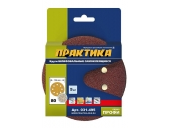 Круги Практика на липкой основе 8 отверстий,125 мм P 80