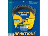 Диск пильный Практика твёрдосплавный по дереву 300х32\30 мм,60 зуба